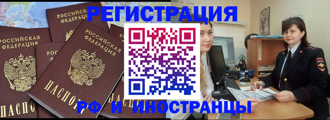 временная регистрация адрес в Подпорожье