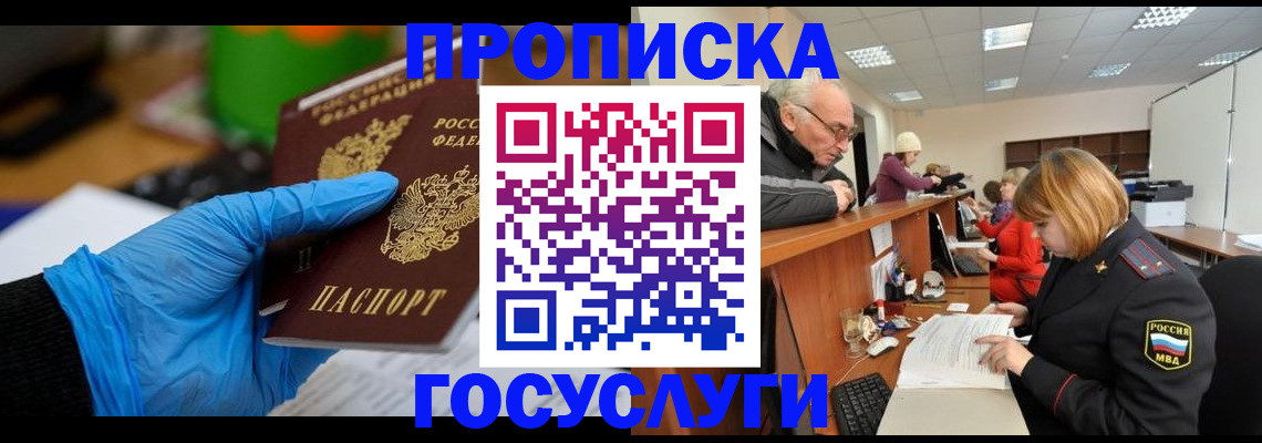 временная регистрация поиск в Подпорожье