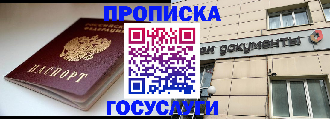 временная регистрация госуслуги в Подпорожье