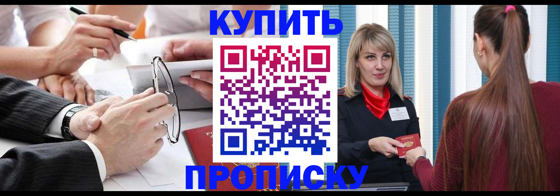 временная регистрация гарантия в Подпорожье