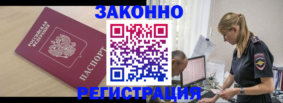 прописка для военкомата в Подпорожье