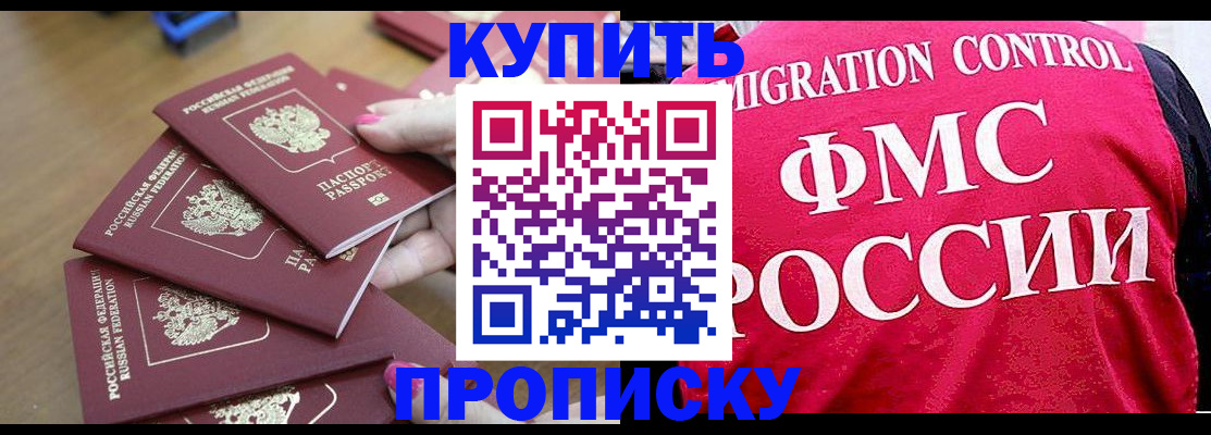 прописка регистрация в Подпорожье