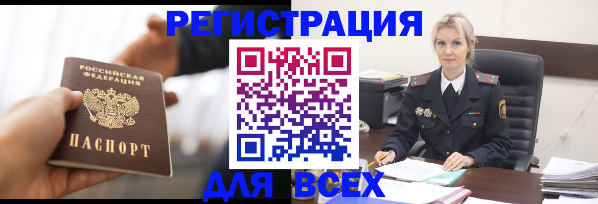 прописка для работы в Подпорожье
