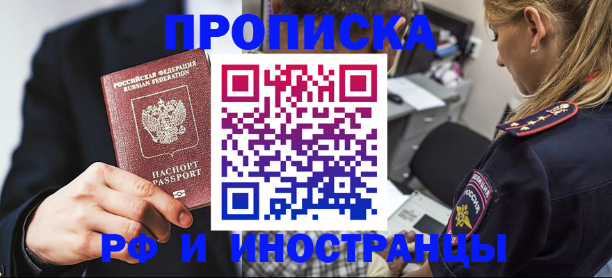 прописка гарантия в Подпорожье