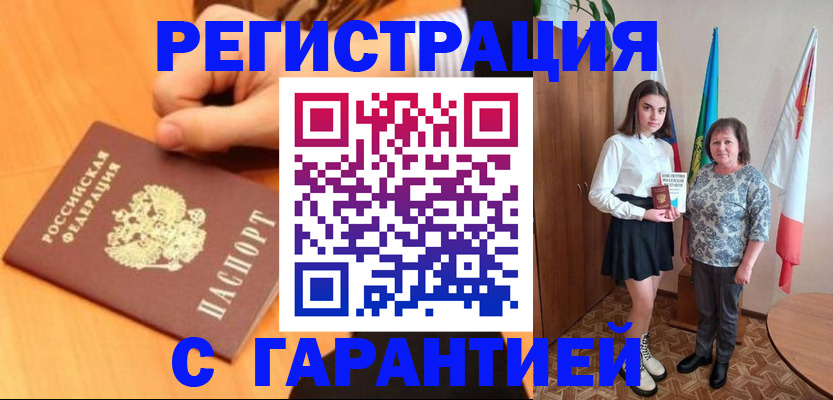 прописка в Подпорожье