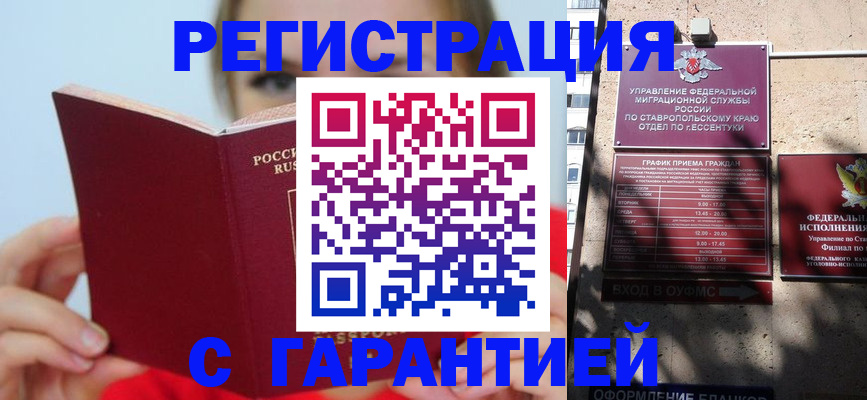 купить прописку в Подпорожье