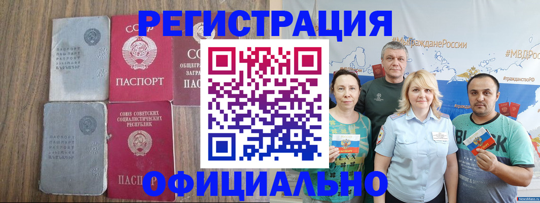 прописка законно в Подпорожье